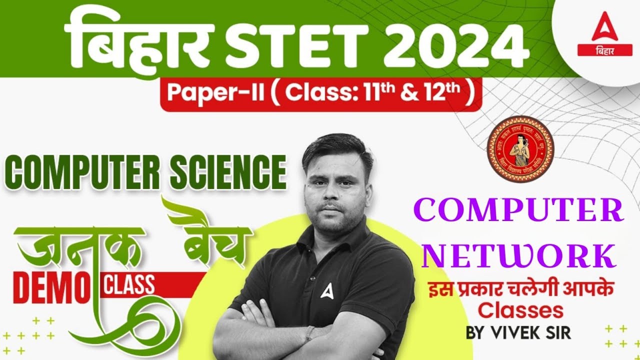 Bihar STET 2024 Computer Science Paper 2 | जनक-Janak batch Demo Class 3 ...
