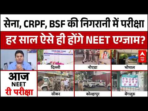 NEET Re-Exam 2026: पेपर लीक के बाद छात्रों का गुस्सा फूटा | Dharmendra Pradhan | Breaking