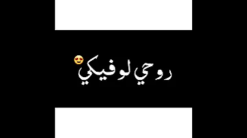احمد موزه روحي لو فيكي 2020 