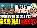 馬ウアーに夜叉猿の恰好をさせて木こりの捜査を行うシャンクズ【ストグラ】
