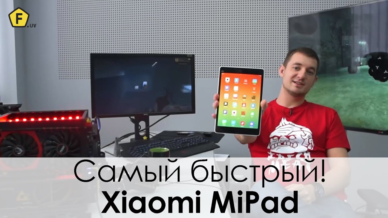 Планшет для игр! Обзор Xiaomi Mi Pad! - YouTube
