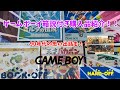 【レトロゲーム】【ゲームボーイ】【90年代】箱説付きのゲームボーイソフトをブックオフとハードオフで購入してきました！その開封動画です！