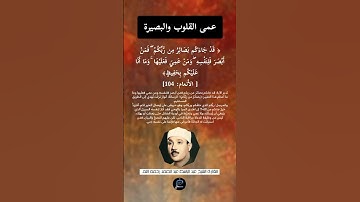 الآية (104) من سورة الأنعام//القارئ الشيخ عبد الباسط عبد الصمد رحمه الله.