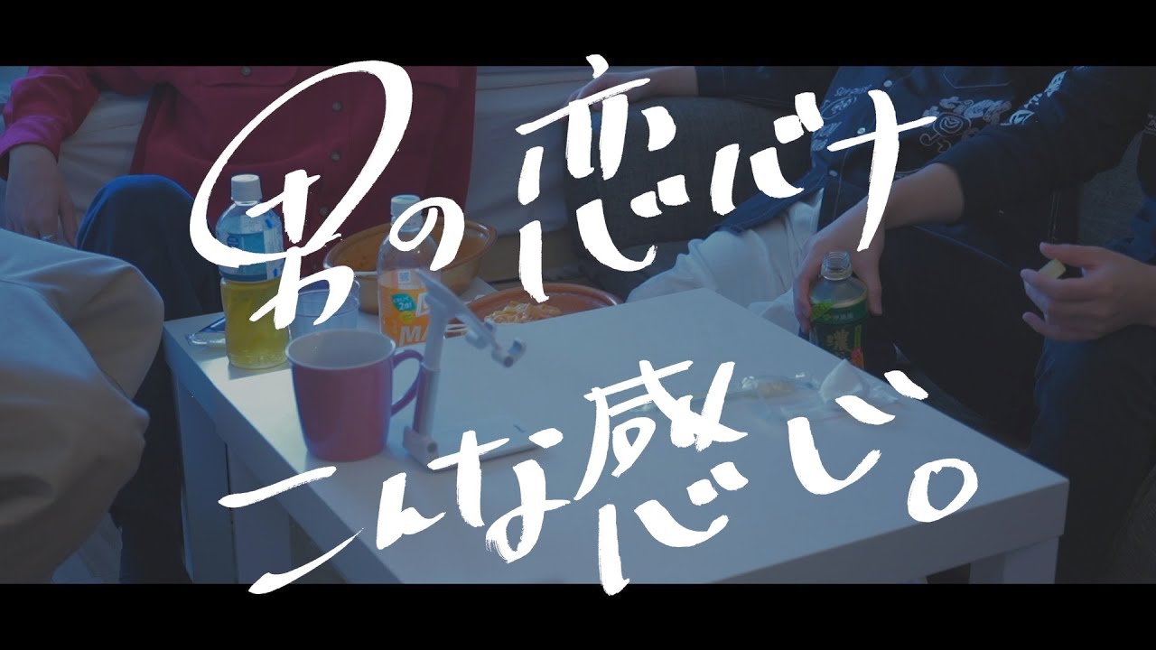 男だけで染みすぎた「恋愛の教訓」語り合う会