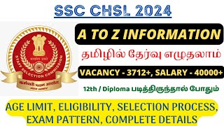 3712+ VACANCIES🔥 SSC CHSL 2024 -  A TO Z INFORMATION IN TAMIL