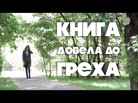 11. ЧИТАТЬ ВРЕДНО (Данте "Божественная комедия")