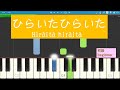 『ひらいたひらいた』Japanese children&#39;s song ピアノ初級 簡単ゆっくり わらべうた 保育