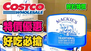 【Costco 好市多】隱藏優惠特價(檸檬蘋果生乳酪蛋糕堅果椰子 ... 