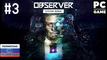 Прохождение Observer: System Redux ᐅ СТРИМ #3 ● Русская озвучка ● 3070 Ti / RTX ON