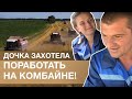 «Это у нас в крови»! || Работать в поле. День комбайнёра || Удивительные белорусы