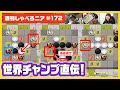 【オセロニア公式】高梨悠介のオセロニア的オセロ講座!【週刊しゃべろニア#172】