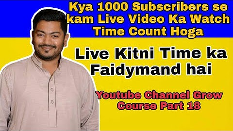 Kya 1000Subscribers se kam Live Video ka Watch time count hoga | Yt Channel Course Part18 #ytcourse