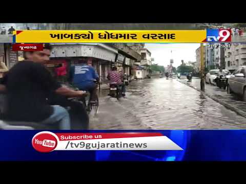 Heavy rain lashed Junagadh, streets waterlogged | Tv9GujaratiNews