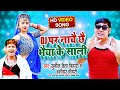 Dj        sunil chhaila bihari  bansidhar chaudhary  maithili song