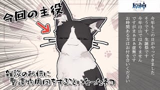今年もやってきました生誕祭記念枠…山じゃないだと…【雑談 誕生日 Vtuber すとれいにゃんこ】