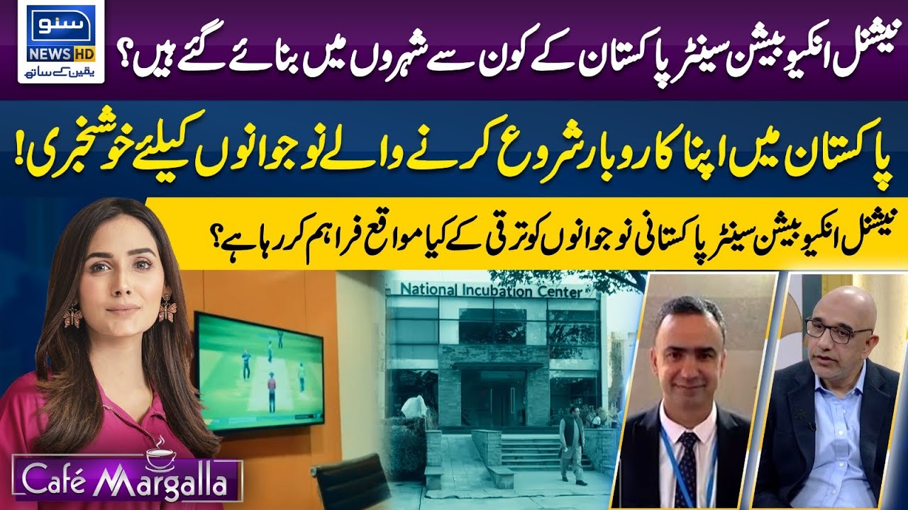 What is the role of incubation centers in Pakistan? Cafe Margalla