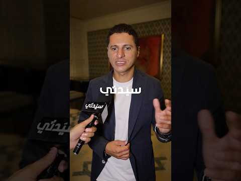 عمرو منسي المدير التنفيذي لمهرجان الجونة يكشف لـ سيدتي تفاصيل الدورة الثامنة من المهرجان عمرو منسي المدير التنفيذي لمهرجان الجونة يكشف لـ سيدتي تفاصيل الدورة الثامنة من المهرجان