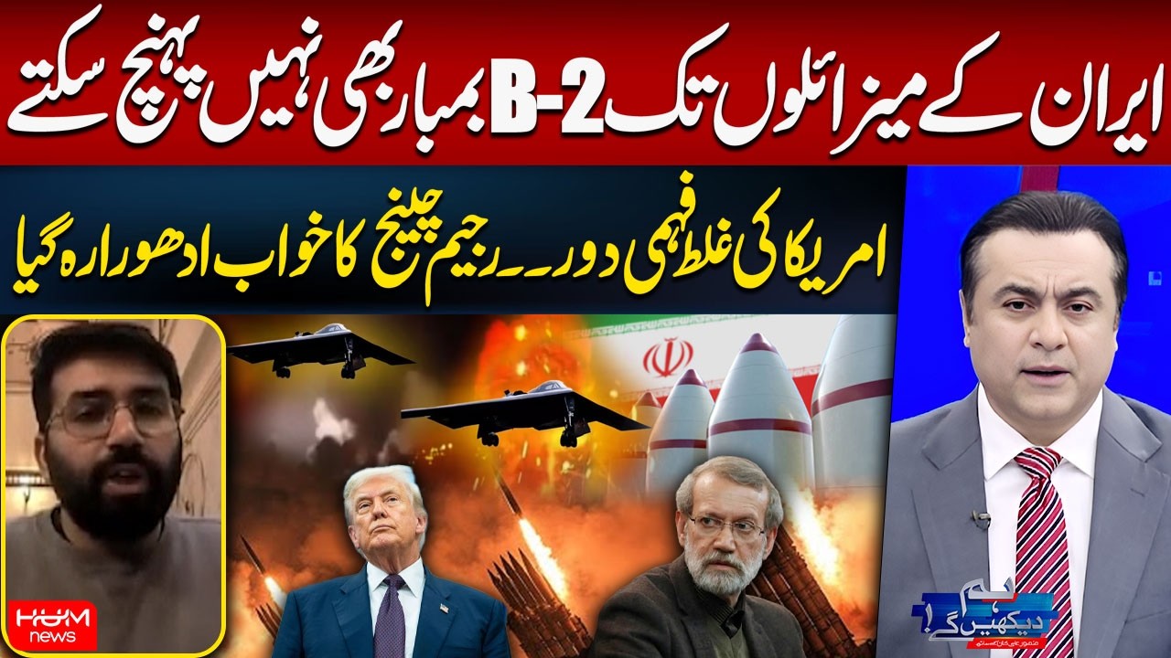 Even B-2 Bombers Can’t Reach Iran’s Missiles? | Jaun Hussain | Mansoor Ali Khan