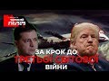 🔴 Ток-шоу «Говорить ВЕЛИКИЙ ЛЬВІВ» | ⏰ Четвер о 19:15 | 💥 За крок до Третьої світової війни