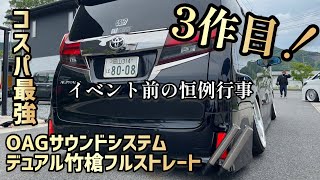 20ヴェルファイア　竹槍 mqdefault.jpg