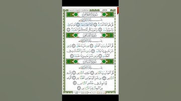 Surat Al-ikhlas - 112 - القرآن الكريم بصوت محمد جبريل  - سورة الإخلاص