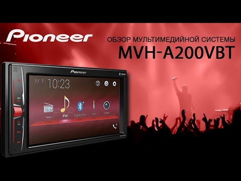 Обзор мультимедийной системы Pioneer MVH-A200VBT