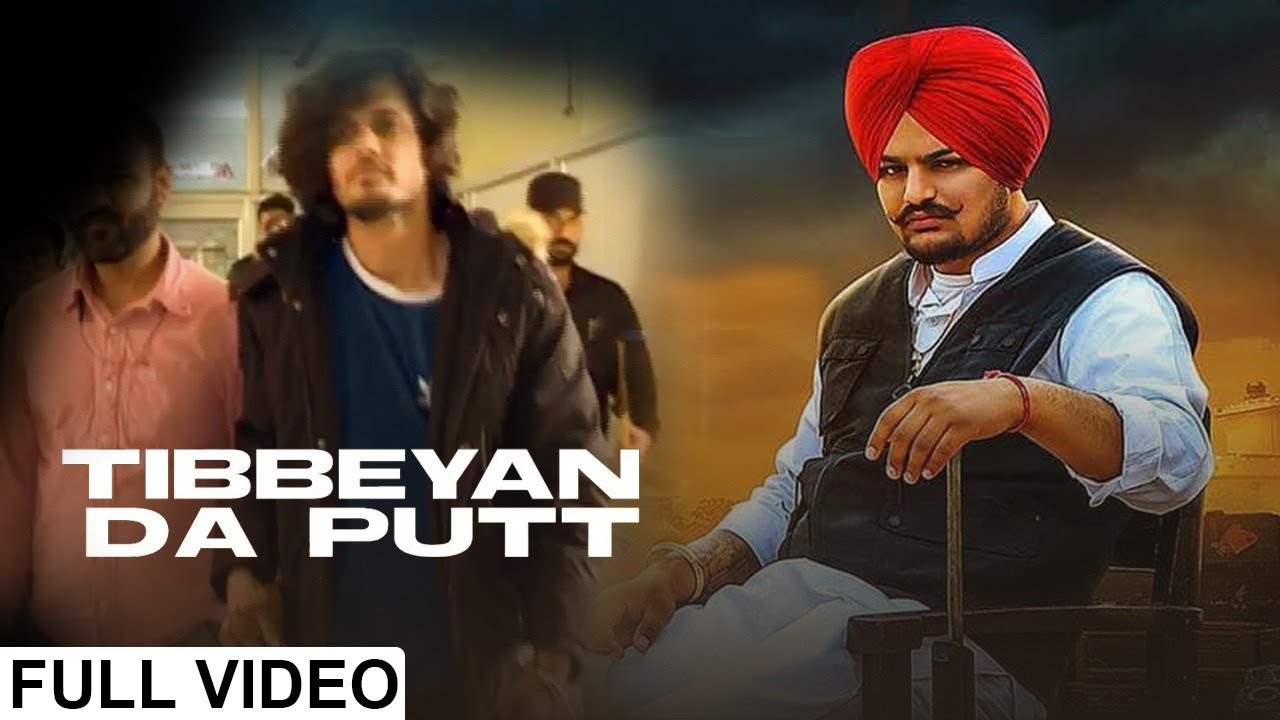 TIBEYAN DA PUTT (Full Video) - Sidhu Moose Wala | Gagan Judge Ferozepur Arrest | New  Punjabi Songs