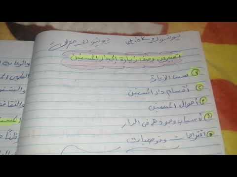 تعبير عن زيارة إلى دار المسنين تقرير عن زيارة إلى دار المسنين