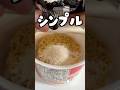 超巨大ブタメン4倍を食べてみたww✌︎('ω')✌︎ PDS #shorts