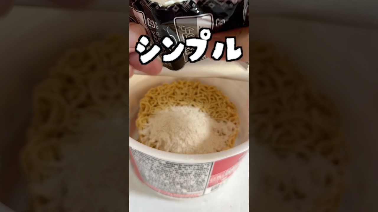 超巨大ブタメン4倍を食べてみたww✌︎('ω')✌︎ PDS #shorts