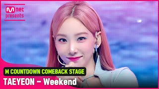 '최초 공개' 역시 믿듣탱 '태연'의 'Weekend' 무대