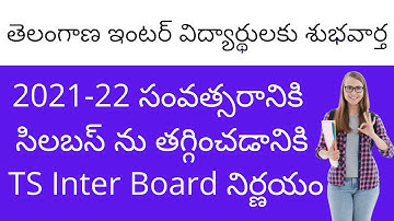TS Inter Syllabus 2021 | TS Intermediate syllabus 2021-22 | TS Inter 1st and 2nd year syllabus 2021