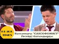 Ватсаптағы “САКСОФОНИСТ” Ресейді бағындырды - Кызык Times 2019