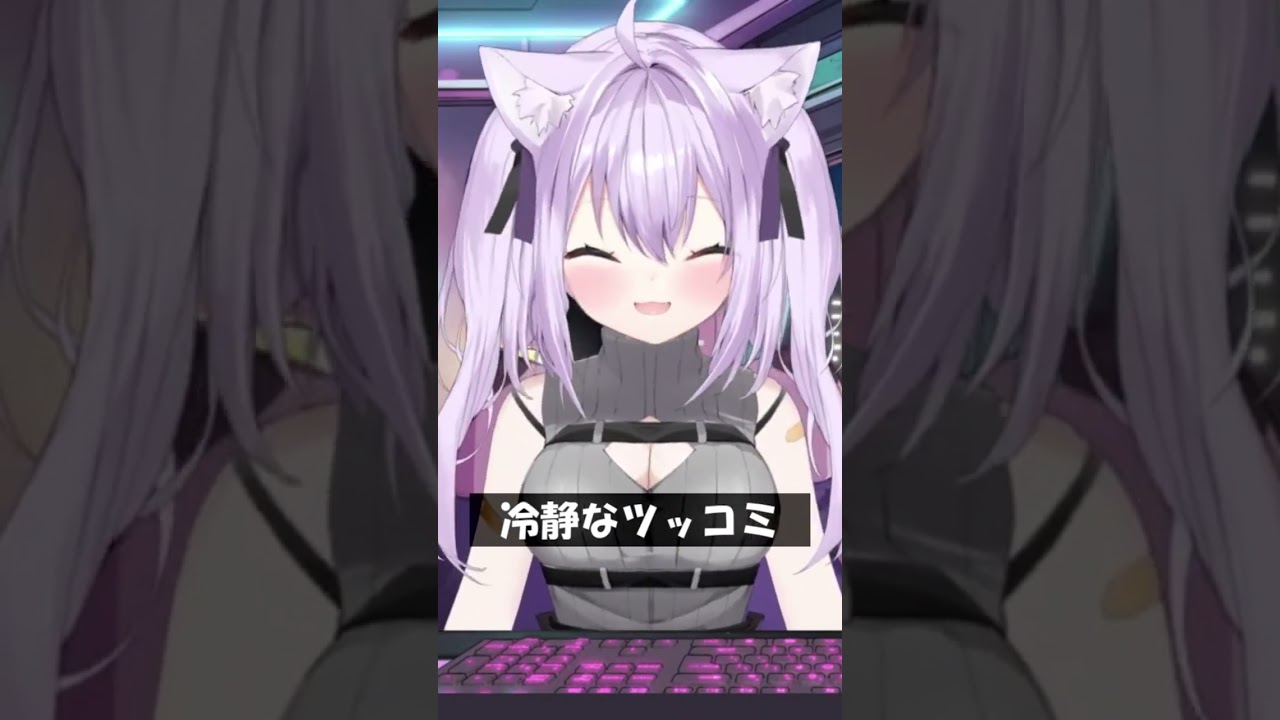 冷静なツッコミ #Shorts #ホロライブ #猫又おかゆ