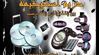 Mouna Mint Dendeni   كافيني وان كافيتو# HD