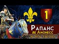 Рапанс де Лионесс - прохождение Total War Warhammer 2 за Бретонию в Смертных Империях - #1