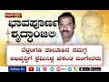 ಬೆಳ್ತಂಗಡಿ ಶಾಸಕ ವಸಂತ ಬಂಗೇರಾ ನಿಧನ│Daijiworld Television