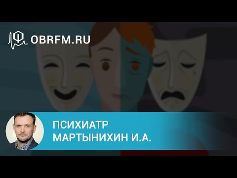 Видео: Аффективные расстройства: типы, симптомы и методы лечения