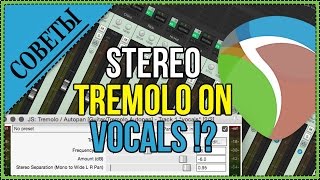 Сведение вокала с помощью Stereo Tremolo Auto pan в Reaper