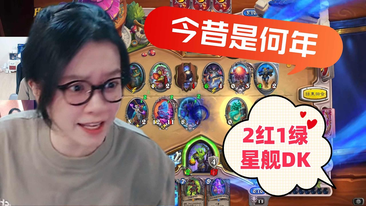 炉石传说 - 今夕是何年，2红1绿星舰DK，听说补丁要上了？主播果然走在版本的前沿！Hearthstone BBU starship DK standard ladder deck