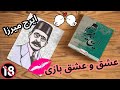 پادکست عشق و عشق بازی از ایرج میرزا ۱۸ آن شب که تورا کر دم پادکست ۴۶ پادکست عشق و عشق بازی از ایرج میرزا ۱۸ آن شب که تورا کر دم پادکست ۴۶