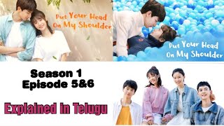 Put Your Head On My Shoulder Season 1 Episode 5&6 | Explained in Telugu |