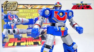 変形！テトラバスター！【鳥人戦隊ジェットマン SMPテトラボーイ】ヲタファのミニプラレビュー / SMP Jetman TETRA BOY