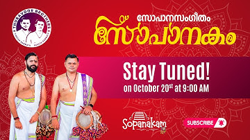സോപാനകം     “Sopanakam” An offering of devotion through the soulful Sopana Sangeetham Keerthanas