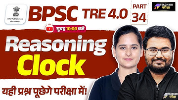BPSC TRE 4.0 Reasoning Class 34 | Calendar Marathon | BPSC Teacher Reasoning by Teaching Pariksha