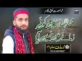 Muhammad Sa Haseen Koi , Zamaaney Main Nahi Aaya | Muhammad Arif Moavia Javed | OTP Islamic