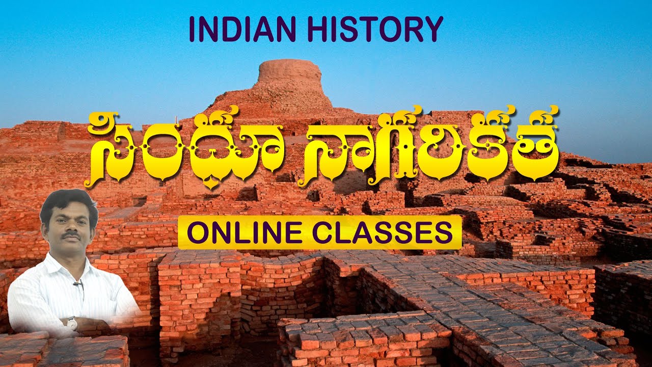Indian History OnlineClasses | సింధు లోయ నాగరికత | DEMO CLASS | HAREESHACADEMY | GROUP2 | SI | APPSC