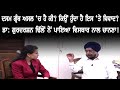 Dr gurdarshan singh dhillons interview  dasam granth explanation  mudde di gal