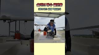 슬라브 방수 끝판왕(루프가드 공법 핵심은?) #옥상방수 #슬라브 #슬라브방수 #시트함침공법  #루프가드