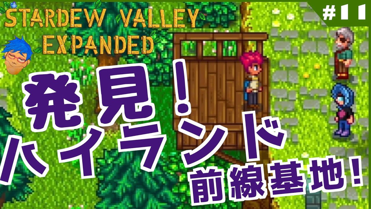 スターデューバレー Stardew Valley Expanded] Repairing the ship at Marlon's request